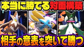 本当に勝てる相手の意表を突く対面構築が最強すぎるｗｗこだわりスカーフ『ムクホーク』で荒らして『メガメタグロ』などで簡単に勝利ｗｗ【ポケモンチャンピオンズ】