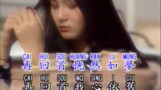 Download lagu CAI HUI SOU mp3