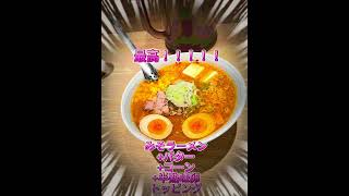 さっぽろ純連本店いってみた.. YouTube▶https://youtu.be/0R2TRJBPjUM＃北海道観光 ＃札幌ラーメン ＃純連