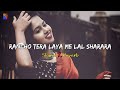 Rani Ho Tera Laya Main Lal Sharara Naina Ke Teer Lofi Slowed Reverb Renuka Panwar