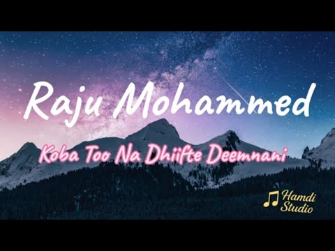 Raju Mohammed | Koba Too Na Dhiifte Deemnani Hamdi Abdi (Oromo Music Lyrics Video) 