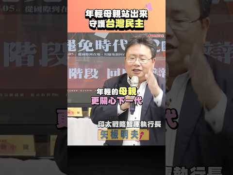  - 保護台灣大聯盟 - 政治文化新聞平台