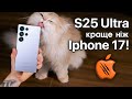 Video review Samsung Galaxy S25 Ultra 12/256GB Titanium Jadegreen (SM-S938BZGB)