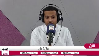 الأكحل: ترمب وضع معايير صعبة للجماهير والأمور تتجه للحل قبل المونديال