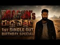 Dragon Rudhra Nethram Telugu NTR Anil Kapoor Rukmini Vasanth Ravi Basrur Prashanth Neel