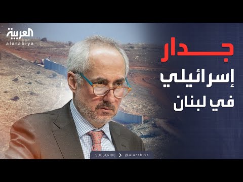فيديو | اعتداء حدودي جديد.. جدار إسرائيلي يعبر الخط الأزرق في لبنان
