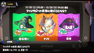 【参加型】スプラ　忍者チーム集まれ！