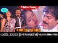 Vaana Vaana Velluvaye Video Song Gang Leader Movie Songs Chiranjeevi Vijayashanti