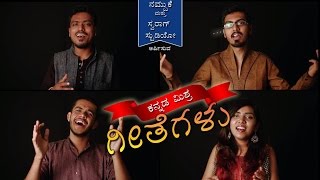 Kannada Medley | Kannada Rajyotsava Special | Swaraag studio | Namdu K