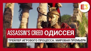 Игра Assassin's Creed: Одиссея + Assassin's Creed: Истоки (PS4, русская версия)