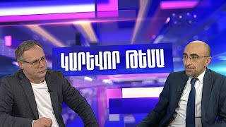 Կադաստրային քարտեզների սխալները դատական վեճերի պատճառ են դառնում․ Արայիկ Հակոբյան