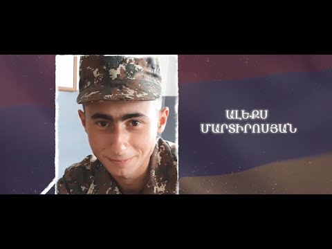 Ձեզ բացակա չենք դնի․ Ալեքս Մարտիրոսյան