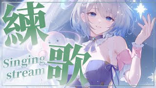 [Vtub] 銀河Galaxy 練歌回 唱收台曲環節中