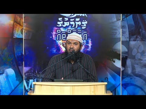 Ashraath 17 - Sheikh Ahmadh Sameer bin Ibrahim