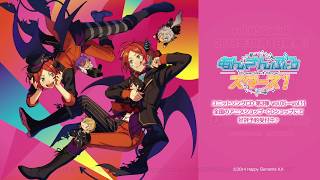 あんさんぶるスターズ！ユニットソングCD第3弾 vol.05 2wink 試聴動画