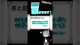 【現高校生】が罪と罰/椎名林檎 を歌ってみた! #歌ってみた #罪と罰 #椎名林檎#アカペラ#新人歌い手 #cover #ねこみー