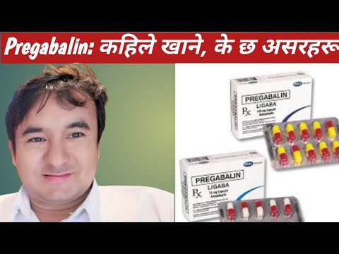 Pregabalin: Side effects explained in Nepali|Dr Bhupendra Shah|doctor sathi