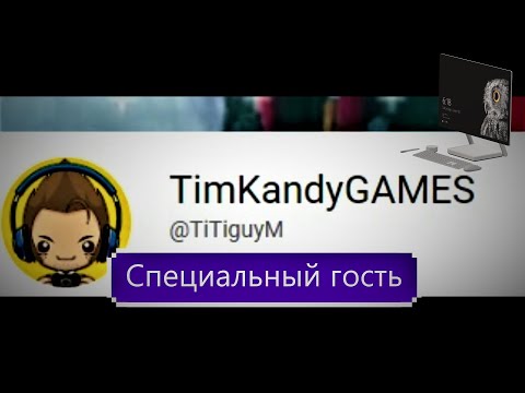 , title : 'Специальный гость TimKandyGAMES @TiTiguyM  #поговорим #livestream'