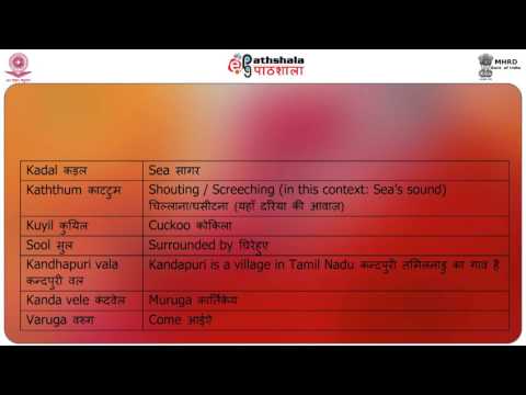 Shabdam-4: Thandai muzhanga-script, meaning, music (PERA)