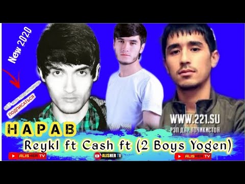 2 Boys Yogen ft Cash ft Reykl-НАРАВ ❤️АНА БОМБА