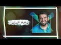 حسين الجسمي - بوجه السنين