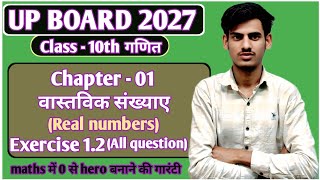 Class 10th math | Prashnawali 1.2 | Ncert maths class 10th exercise 1.2 (HSP)