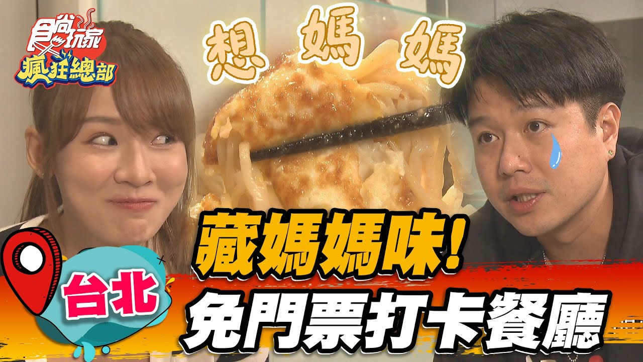 蓋不起來!萬華「無名炒飯」塞爆只要100元 連在地人都超愛