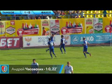 Tambov 1 vs Fakel Voronezh 0 - 09/08/2017