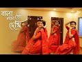 Bala Nacho To Dekhi Sohag Chand Iman Chakraborti Dance Cover Srijani Kala Chakra