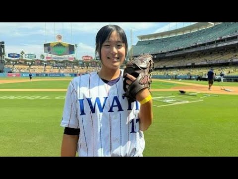 「大谷翔平と同じ背番号17」岩手の女子高生がドジャースタジアムで感動の一球⚾✨#寺本悠里 #花巻東 #大谷翔平 #佐々木朗希 #ドジャース #ドジャースタジアム #女子野球 #高校野球 #野球 #日本