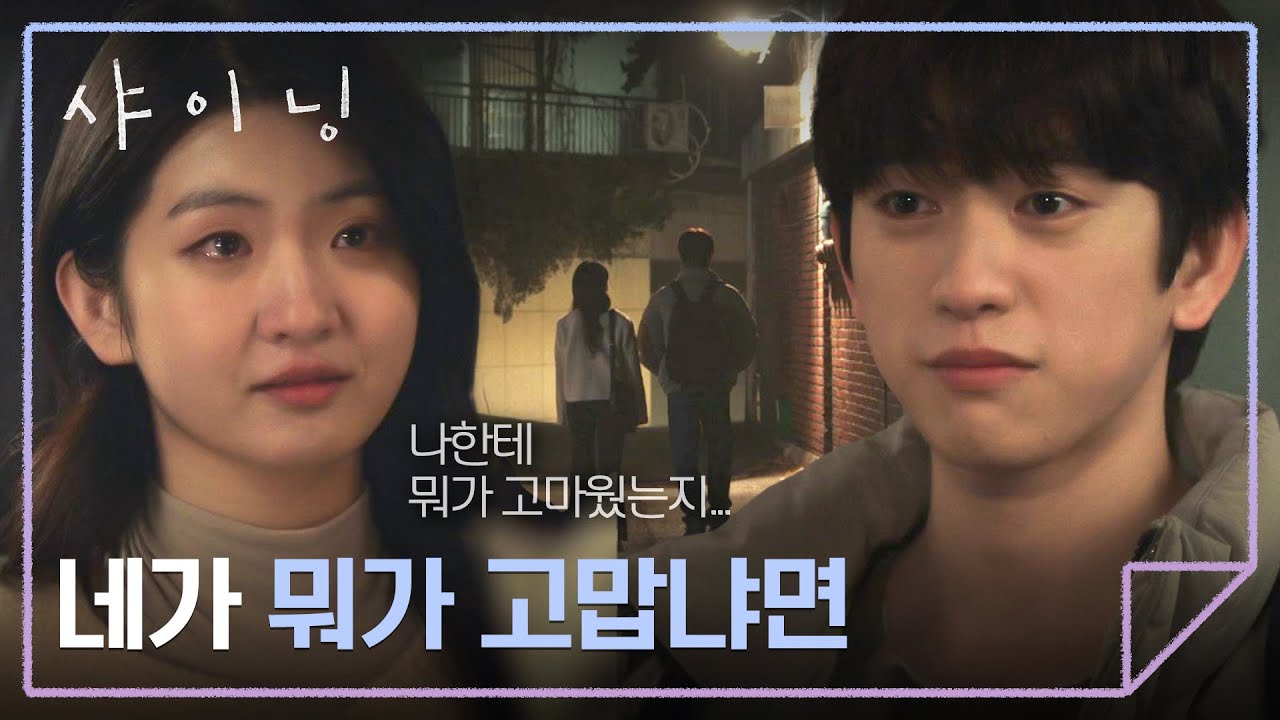 “따뜻한 이별을 기대할 수 있게 됐어” 박세현과의 이별, 고마움을 전한 박진영 | 샤이닝 10회 | JTBC 260403 