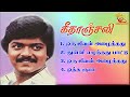 Geethanjali Ilayaraja Hit Songs High Quality Mp3 2024