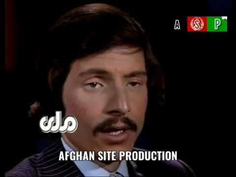 Jawad Ghazyar | Raftam ze barat nalan ay dost khodahafez | Old Afghan Song
