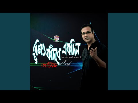 Shonchita Firey Esho