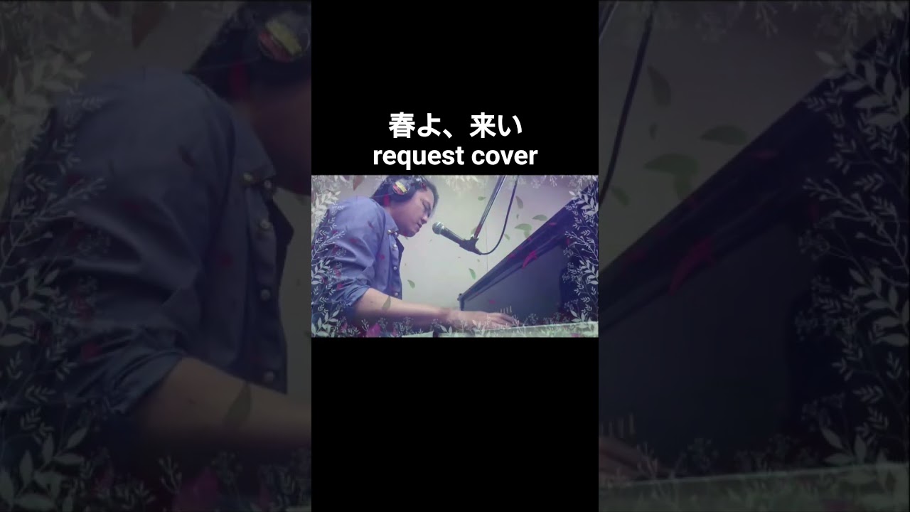 request cover「春よ、来い」