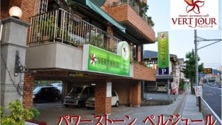 preview picture of video '長崎県、時津町パワーストーンのベルジュール'