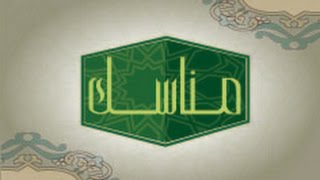 صورة حلفة _9_  مزدلفـة (مناسك 1436هـ )