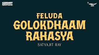 Sunday Suspense  Feluda  Golokdhaam Rahasya  Satya