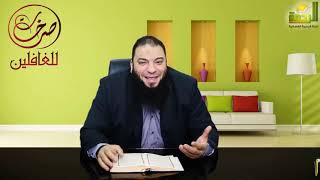 الحلقة ( 10 ) .. #صرخات_للغافلين .. د . حازم شومان image