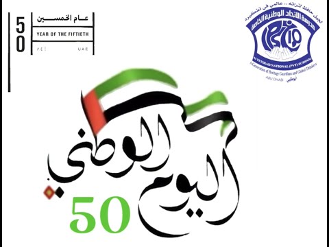 Primary UAE National Day 50   INPS Khalifa city A