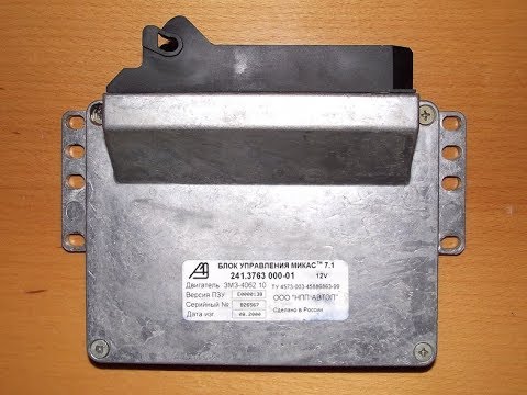 Микас 7.1 не выходит на связь (Репрог на последний заводской софт)