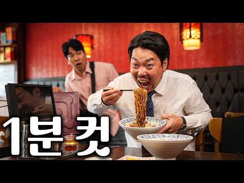 짜장면