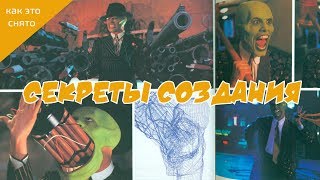 КАК СНИМАЛСЯ ФИЛЬМ