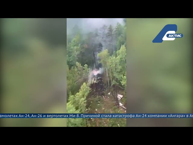 Авиакомпания «Ангара» прекратила выполнение коммерческих рейсов на самолетах Ан-24, Ан-26 и вертолетах Ми-8