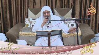 البخاري (565) " القسامة " كتاب الديات ح(6898-6899) للشيخ مصطفى العدوي تاريخ 3 11 2019 image