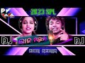 Laja Maina Dj Song EDM REMIX By Dj Raja Udala