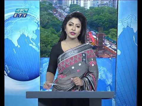 সকাল ০৯ টার সংবাদ, ০৮ আগস্ট ২০১৯