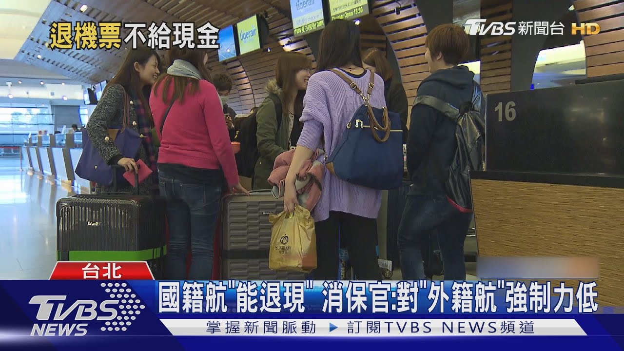 廉航只退點數、半年效期 客怨:飛不出恐過期