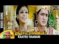 Sri Rama Rajyam Tamil Movie Songs Kaatru Vaanam Song Balakrishna Nayanthara Ilayaraja
