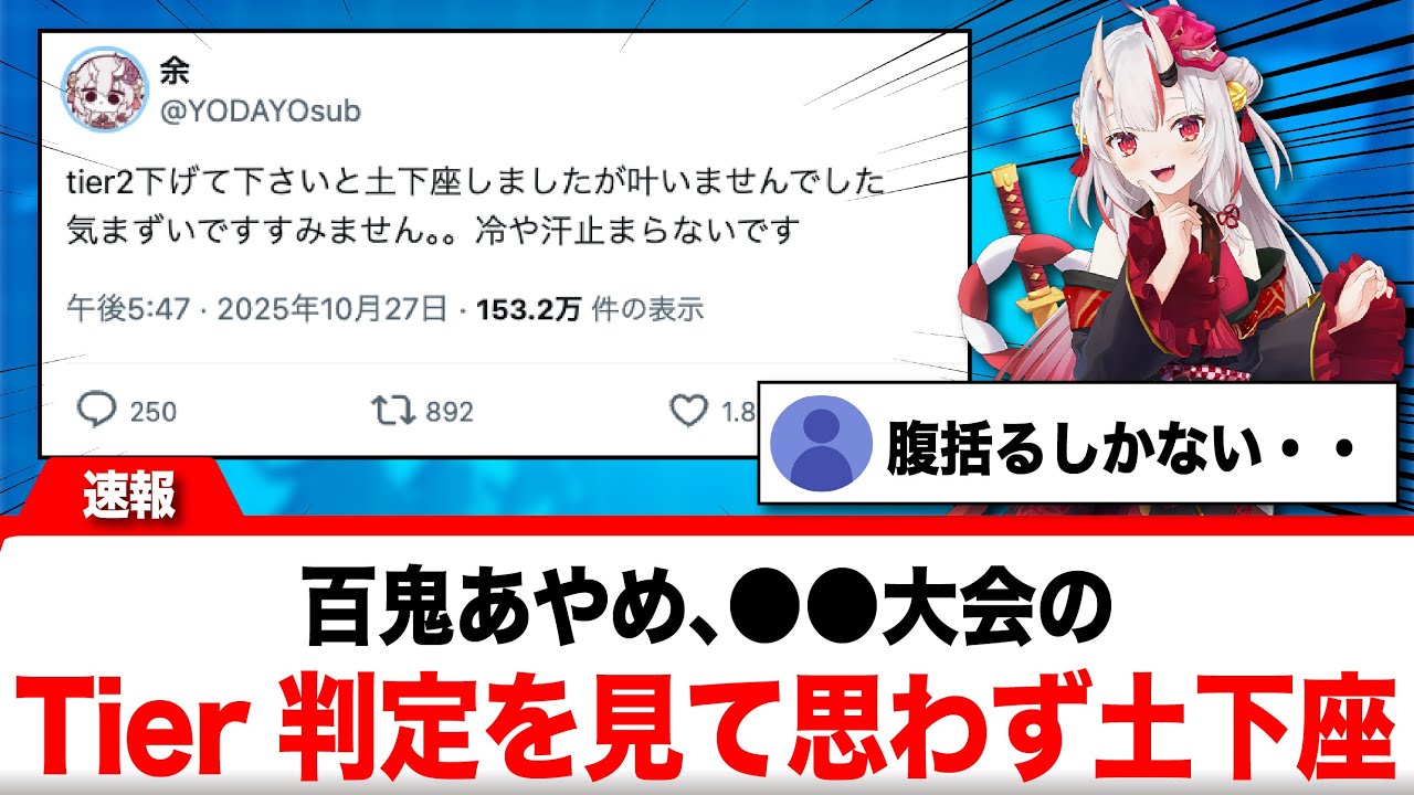 YouTubeサムネイル